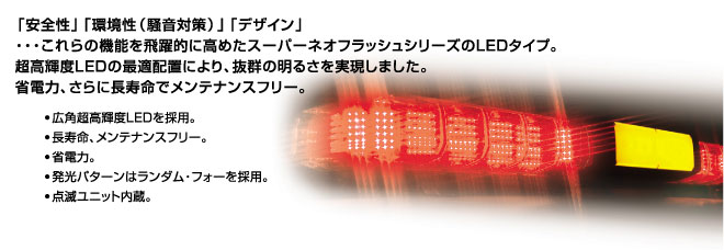 ������^�U�����x�����@�X�[�p�[�l�I�t���b�V���@LED�^