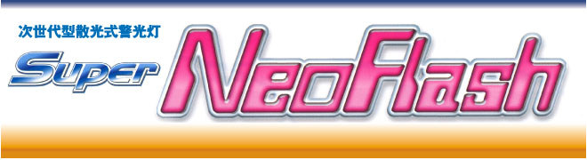 ������^�U�����x�����@Super NeoFlash