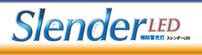 �⏕�x���� �X�����_�[LED