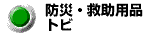 �Ƃ�