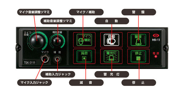 警光灯機器 照明機器 電子サイレン | 消防活動をサポートする大阪 ...