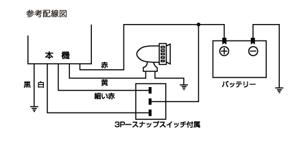 参考配線図