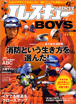 JレスキューBOYS